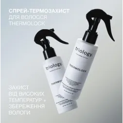 Спрей-термозахист Triology. Thermolock для захисту та збереження вологи у волоссі 150 мл
