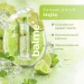 Бальзам для губ Mojito Balme 5 г